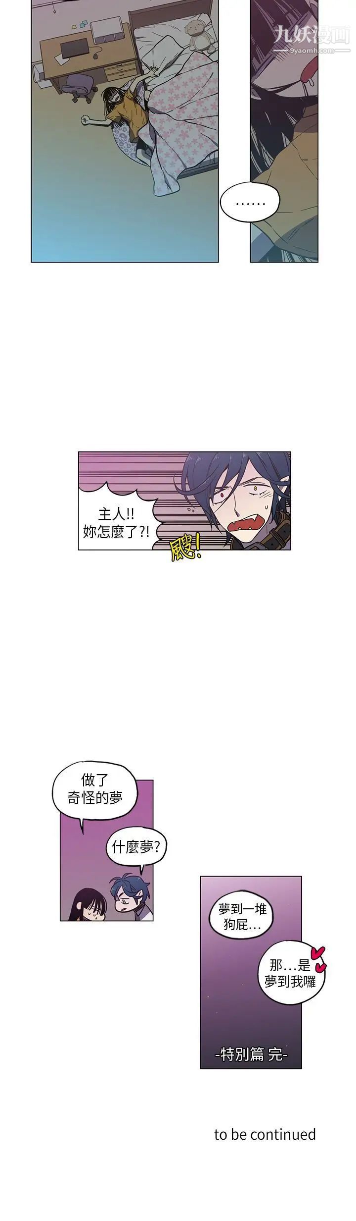 奇怪的導演第44話-葫蘆