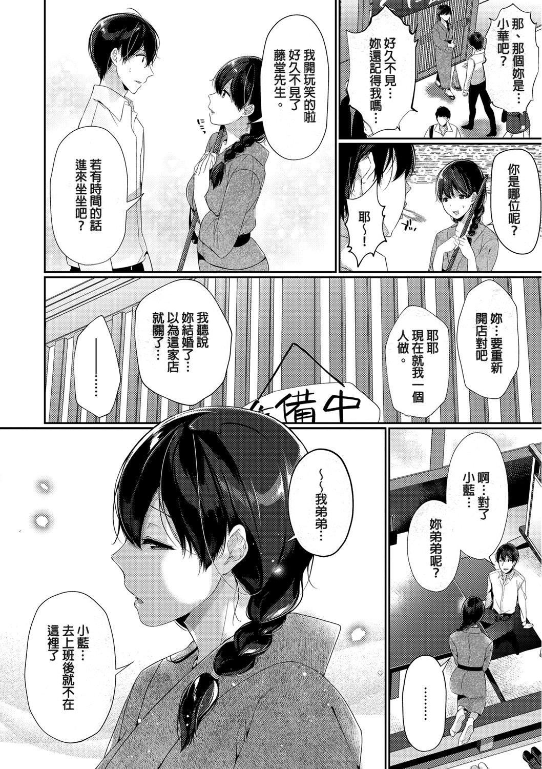 [樱井マキ]偏爱微热[无修正][樱井マキ]偏爱微热[无修正]