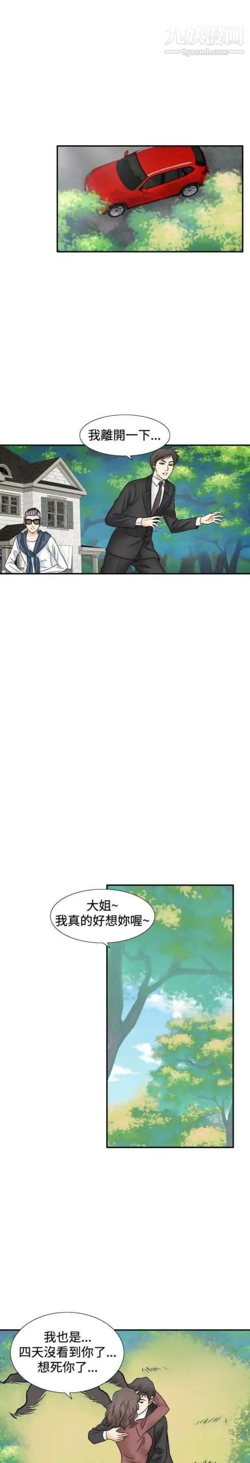 奇怪的導演第44話-葫蘆