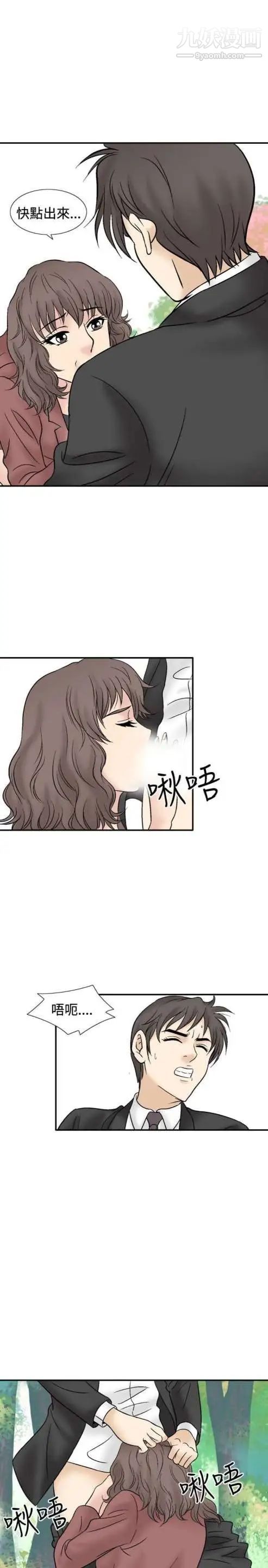 奇怪的导演第44话-葫芦