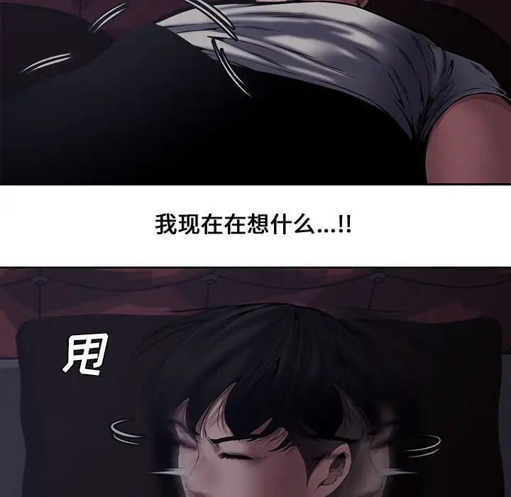 新婚夫妇第8话