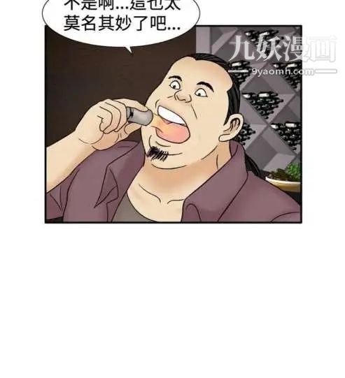 奇怪的導演第44話-葫蘆