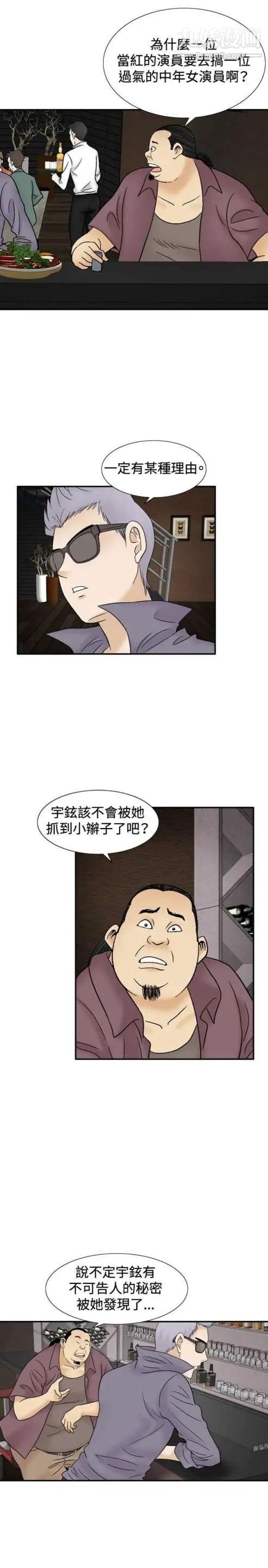 奇怪的导演第44话-葫芦