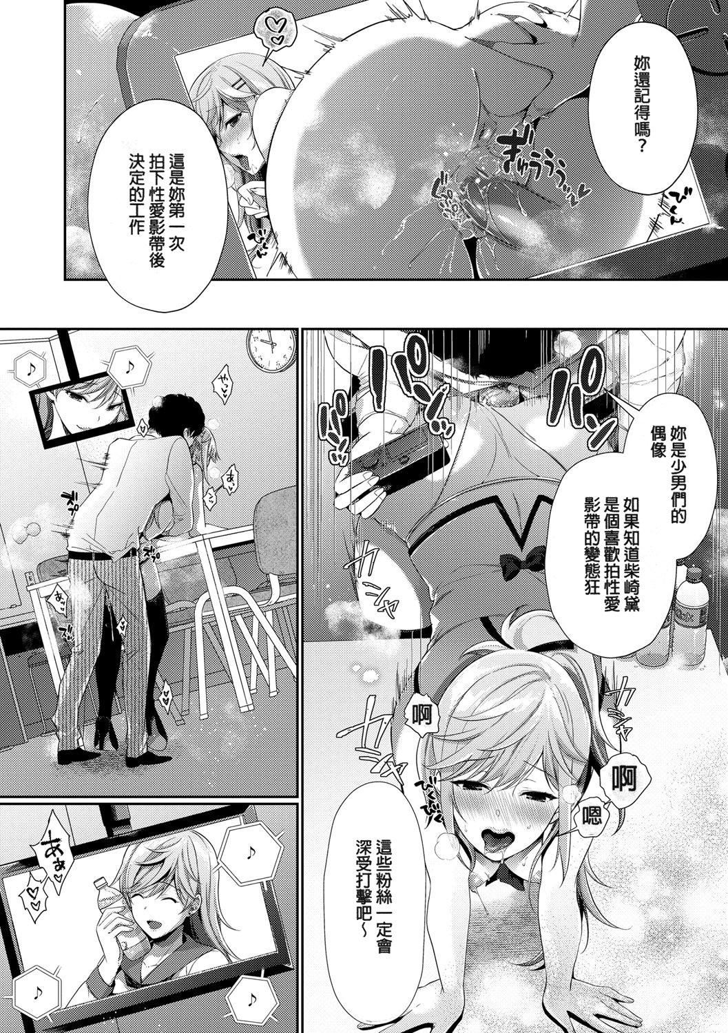 [樱井マキ]偏爱微热[无修正][樱井マキ]偏爱微热[无修正]