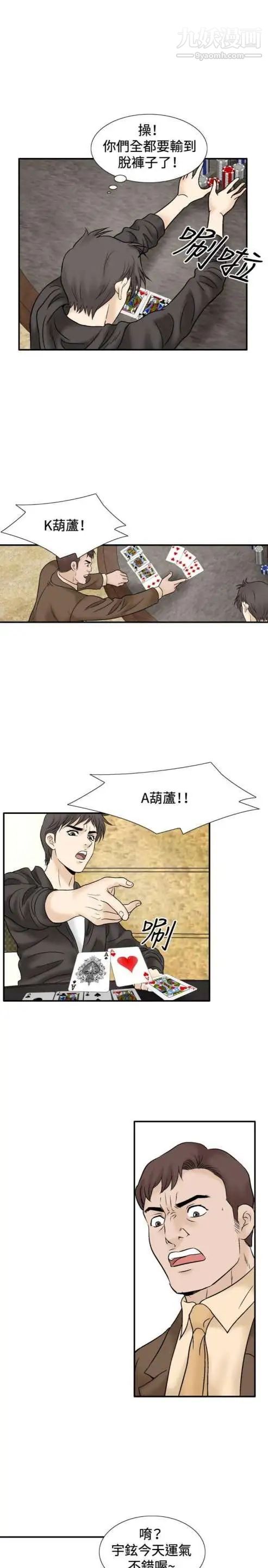 奇怪的导演第45话-葫芦