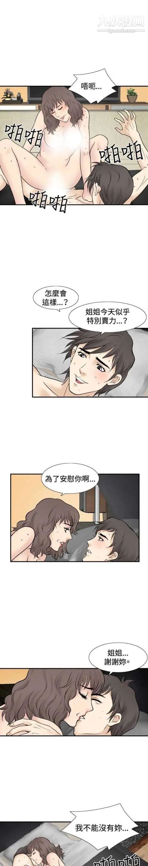 奇怪的导演第45话-葫芦