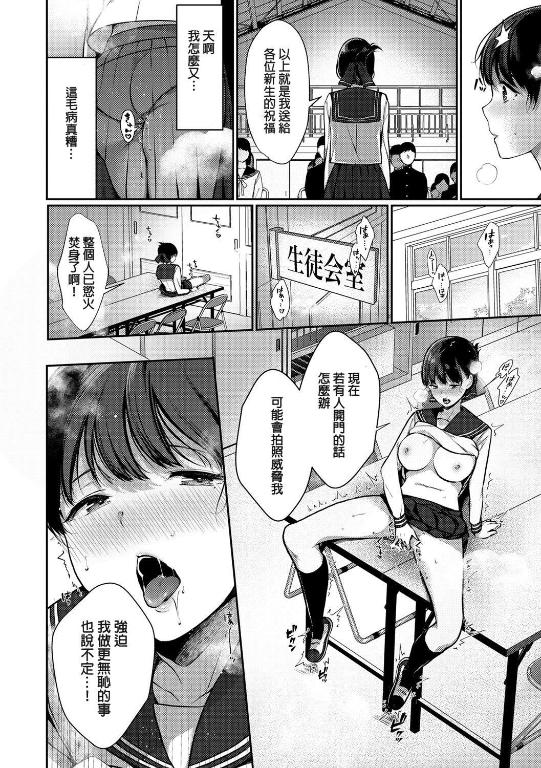 [樱井マキ]偏爱微热[无修正][樱井マキ]偏爱微热[无修正]