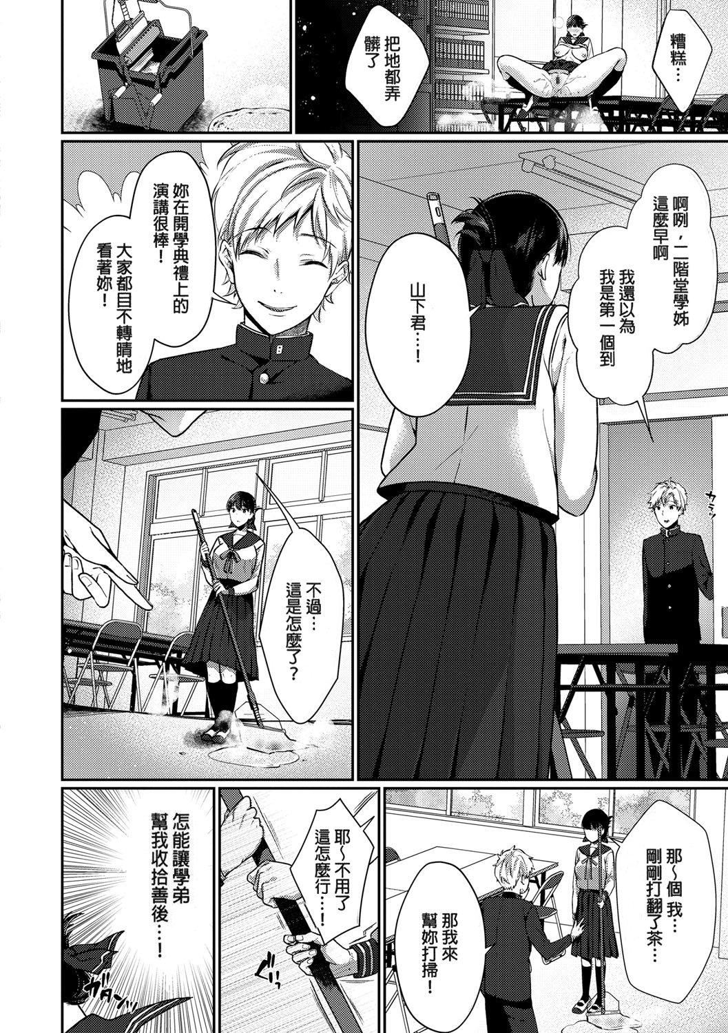 [樱井マキ]偏爱微热[无修正][樱井マキ]偏爱微热[无修正]