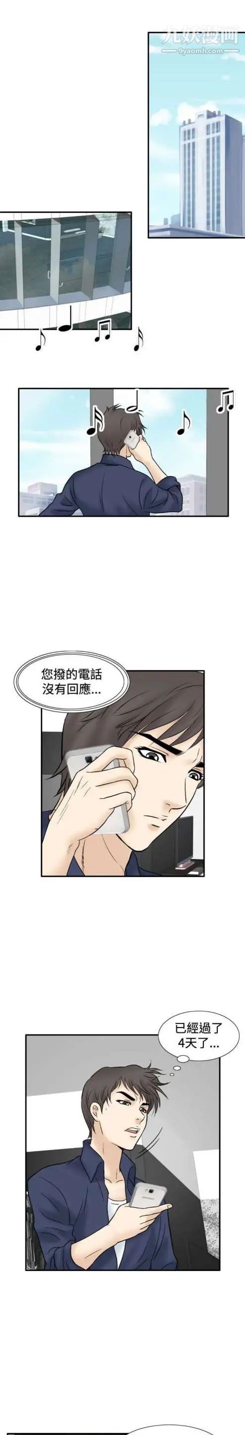 奇怪的導演第45話-葫蘆