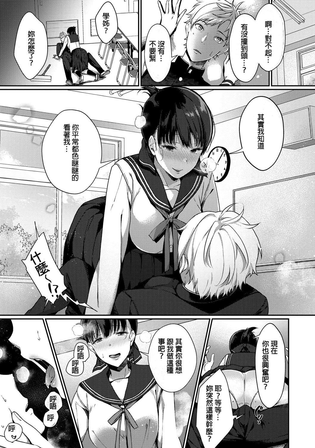 [樱井マキ]偏爱微热[无修正][樱井マキ]偏爱微热[无修正]