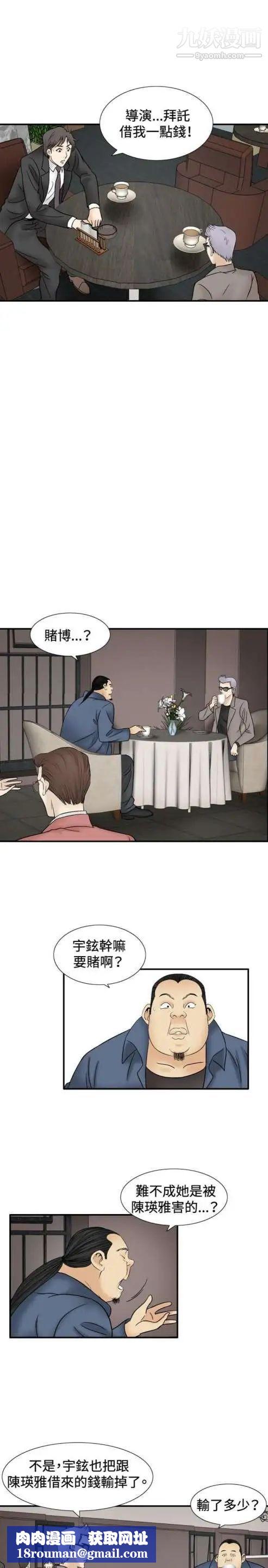 奇怪的导演第46话-葫芦