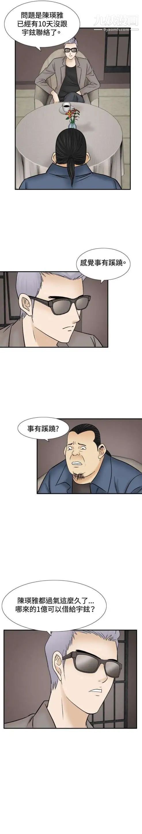 奇怪的導演第46話-葫蘆