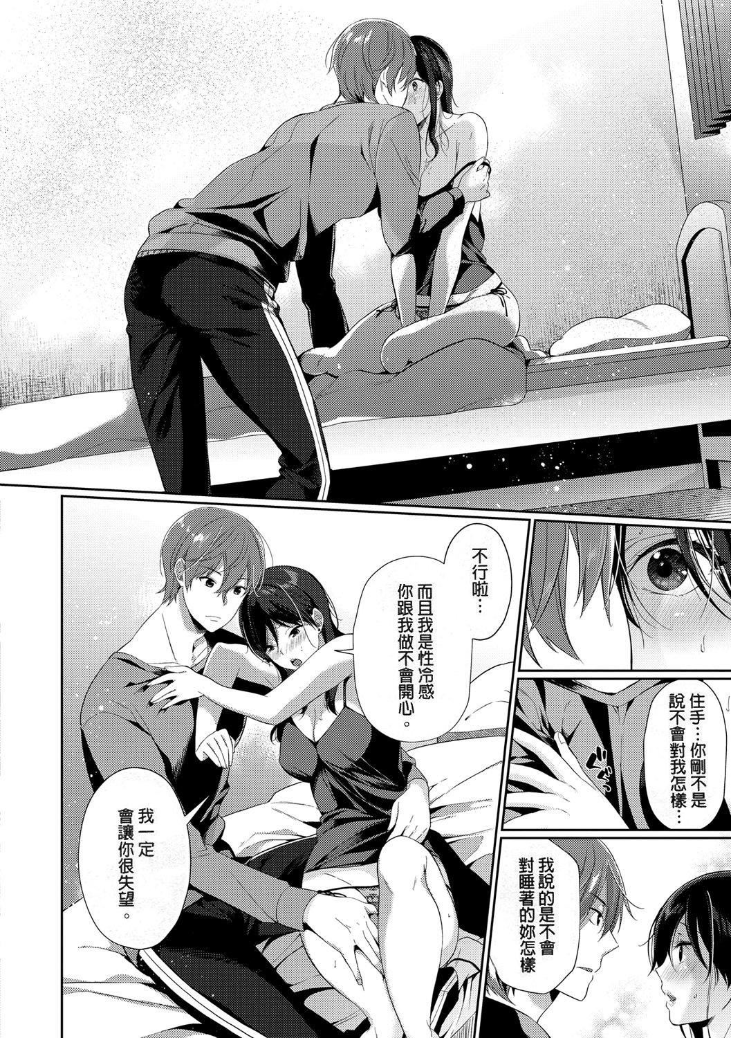 [櫻井マキ]偏愛微熱[無修正][櫻井マキ]偏愛微熱[無修正]