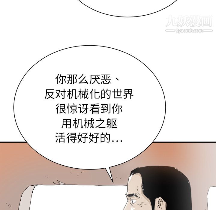 PROTO109第28话
