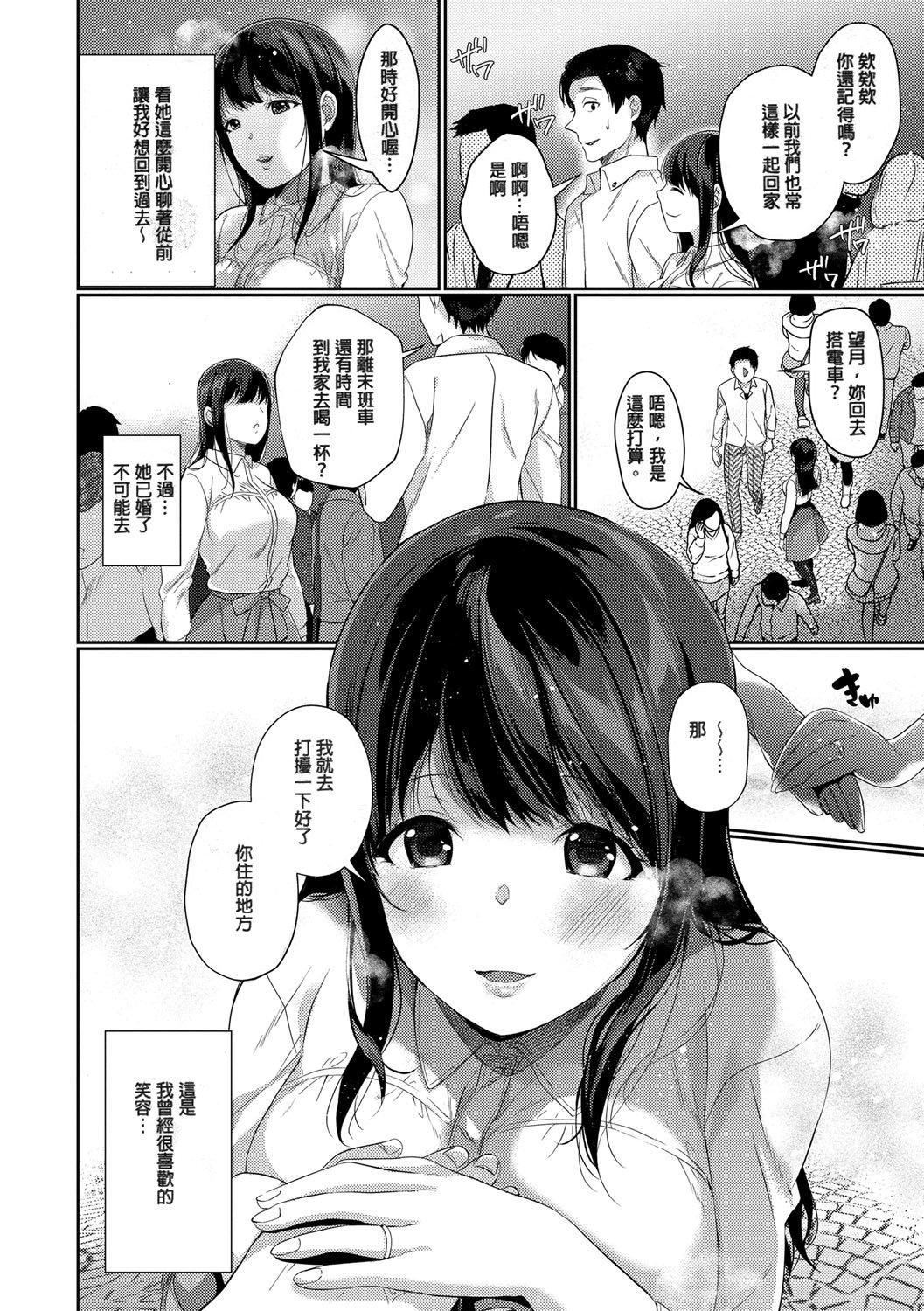 [樱井マキ]偏爱微热[无修正][樱井マキ]偏爱微热[无修正]