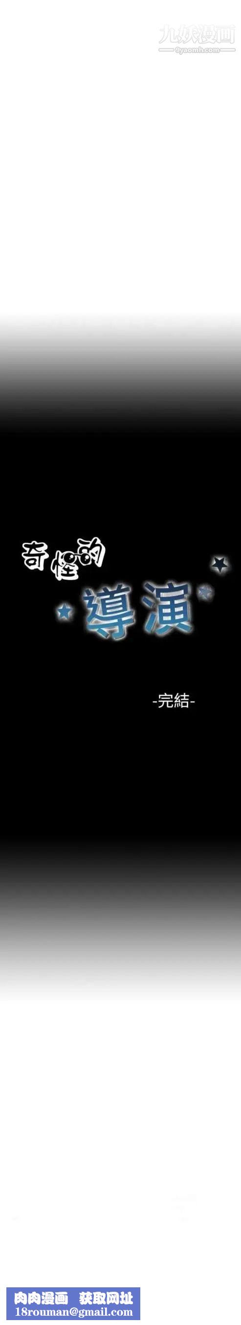 奇怪的导演最终话-葫芦