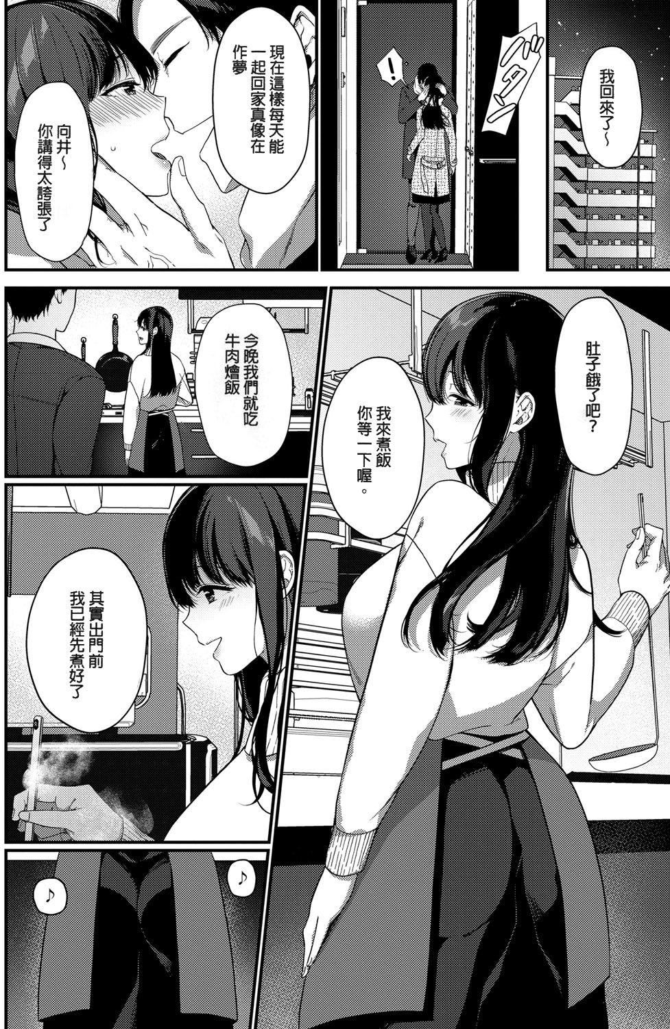 [樱井マキ]偏爱微热[无修正][樱井マキ]偏爱微热[无修正]
