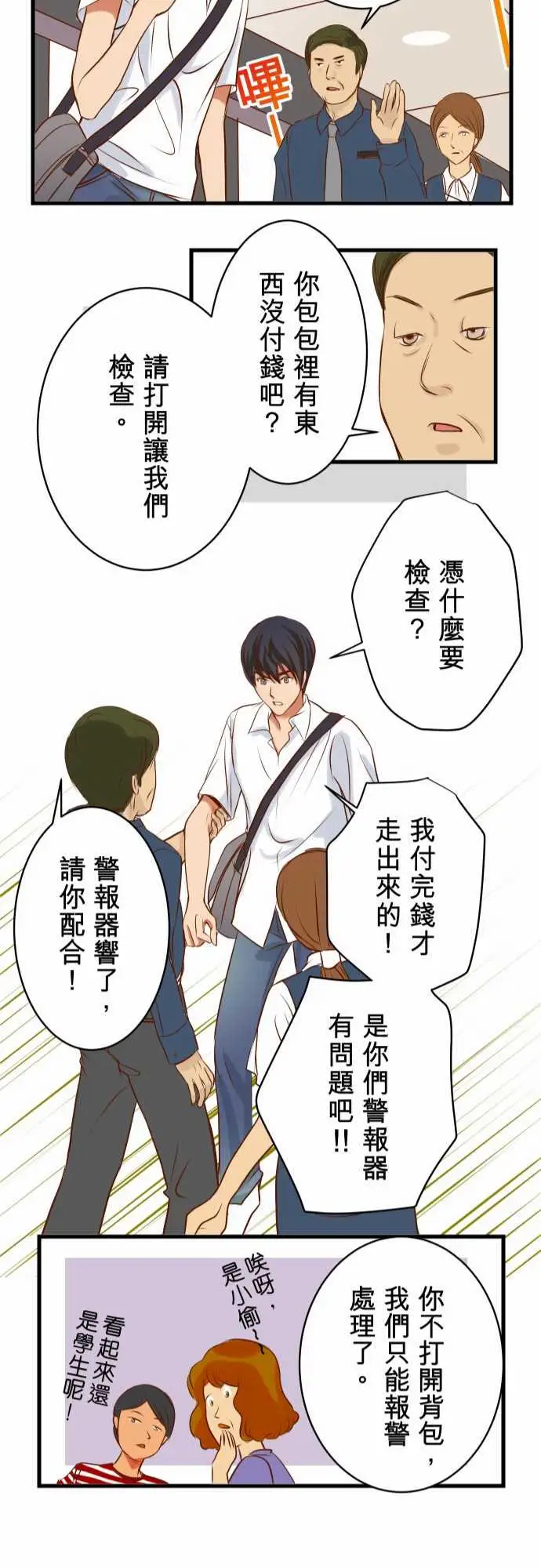 复仇要冷冷端上第一章登录01人言