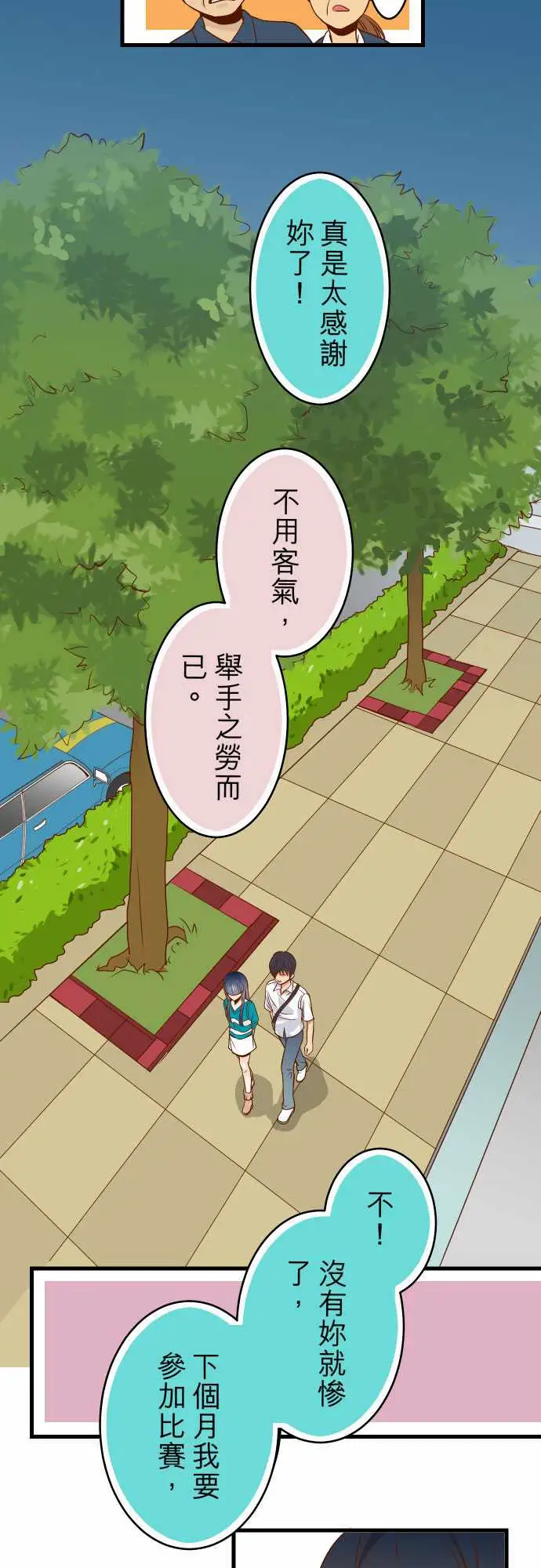 复仇要冷冷端上第一章登录02可畏