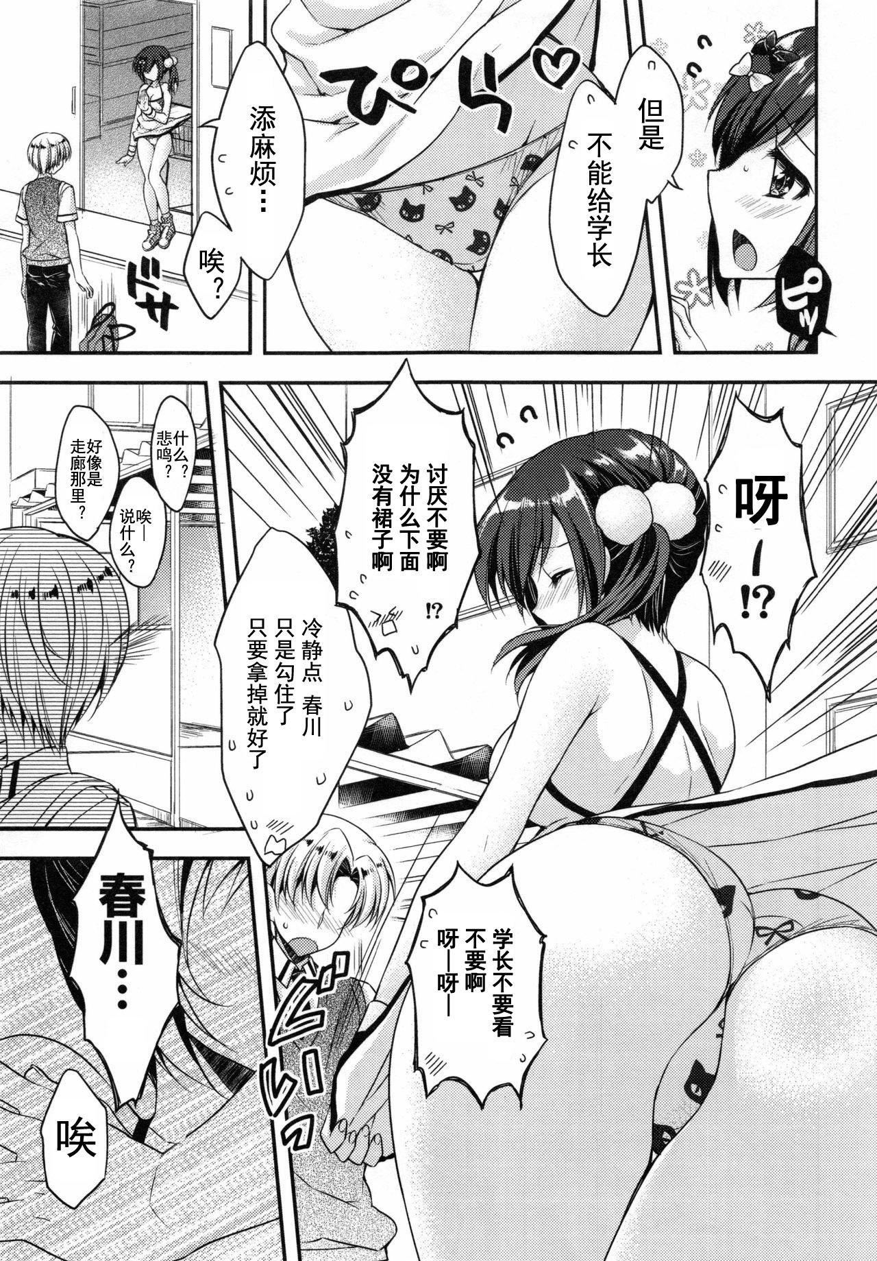 [あらいぐま]おまん♡みるく【中国翻译】[あらいぐま]おまん♡みるく【中国翻译】