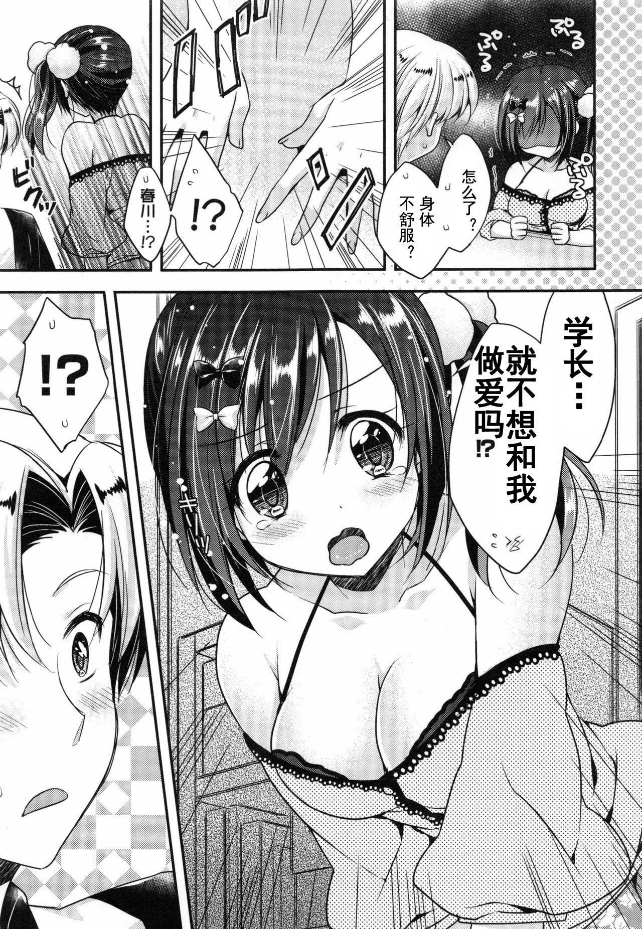 [あらいぐま]おまん♡みるく【中国翻译】[あらいぐま]おまん♡みるく【中国翻译】