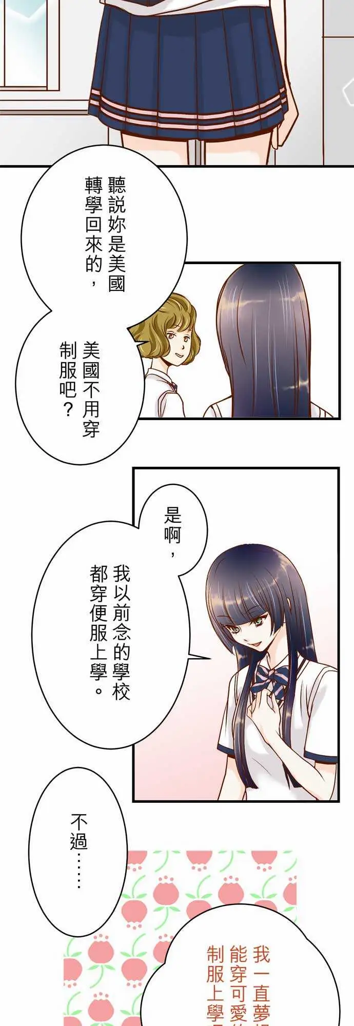 复仇要冷冷端上第一章登录03intro