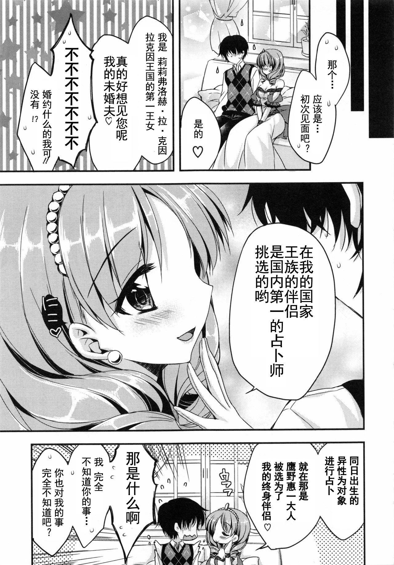 [あらいぐま]おまん♡みるく【中国翻译】[あらいぐま]おまん♡みるく【中国翻译】