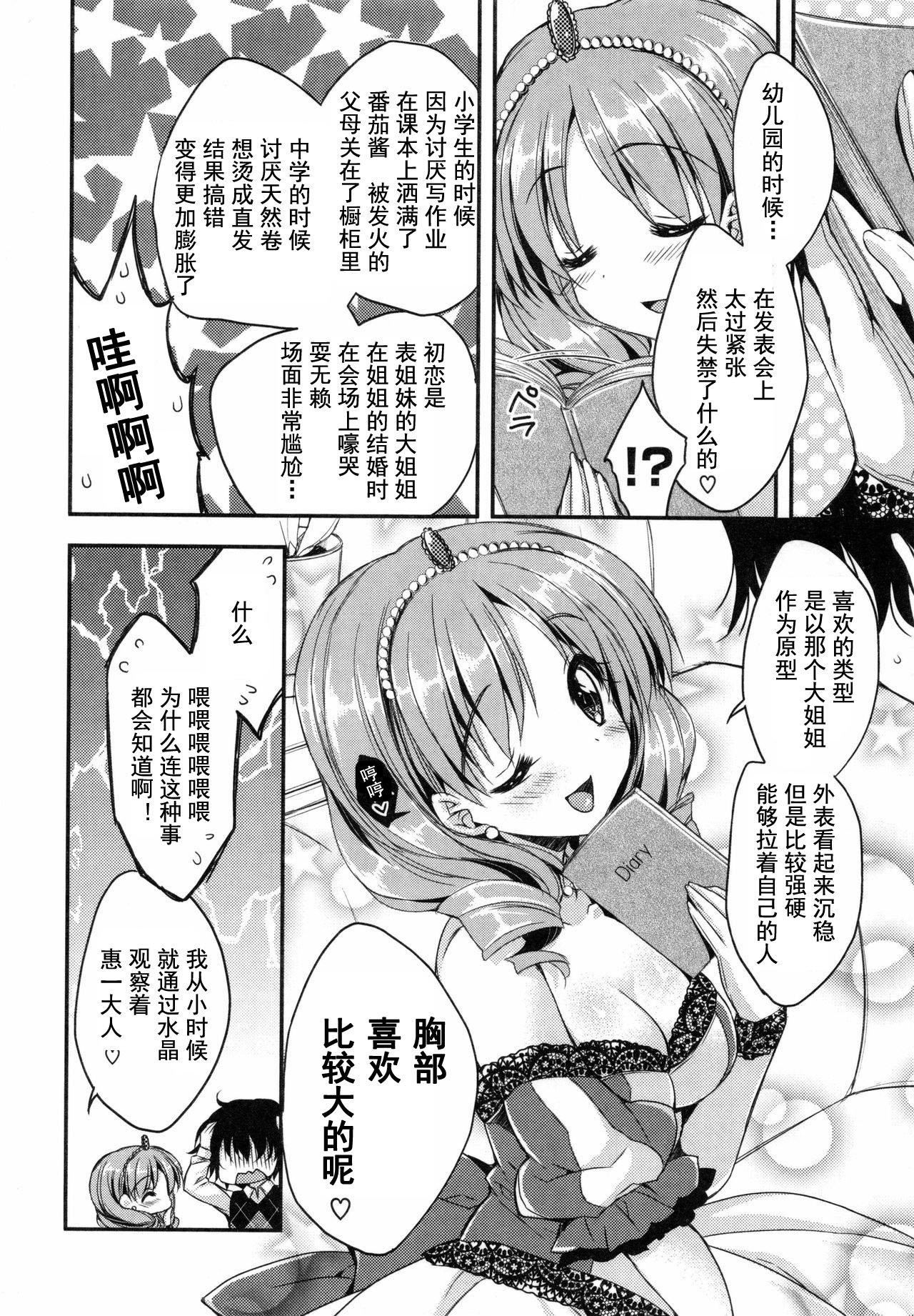 [あらいぐま]おまん♡みるく【中国翻译】[あらいぐま]おまん♡みるく【中国翻译】