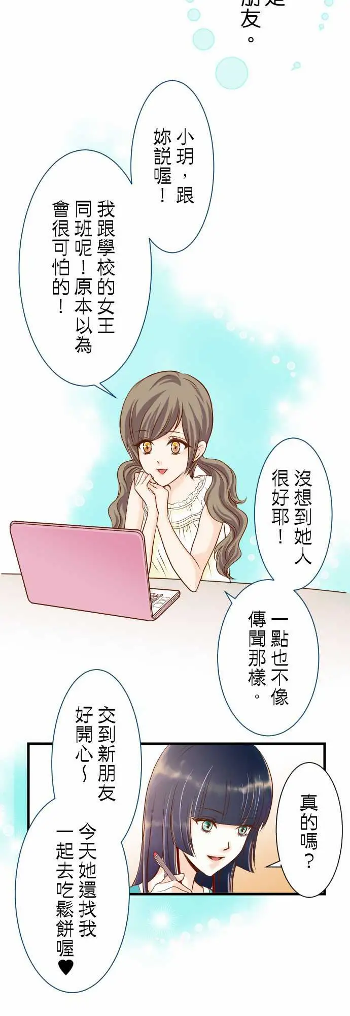 复仇要冷冷端上第一章登录03intro