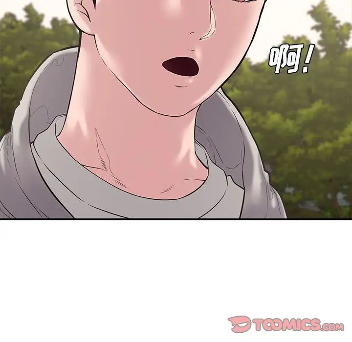 新婚夫妇第10话