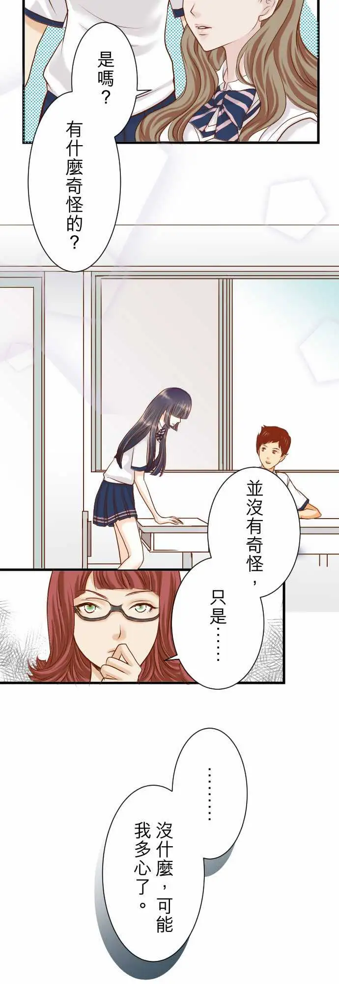 复仇要冷冷端上第一章登录03intro