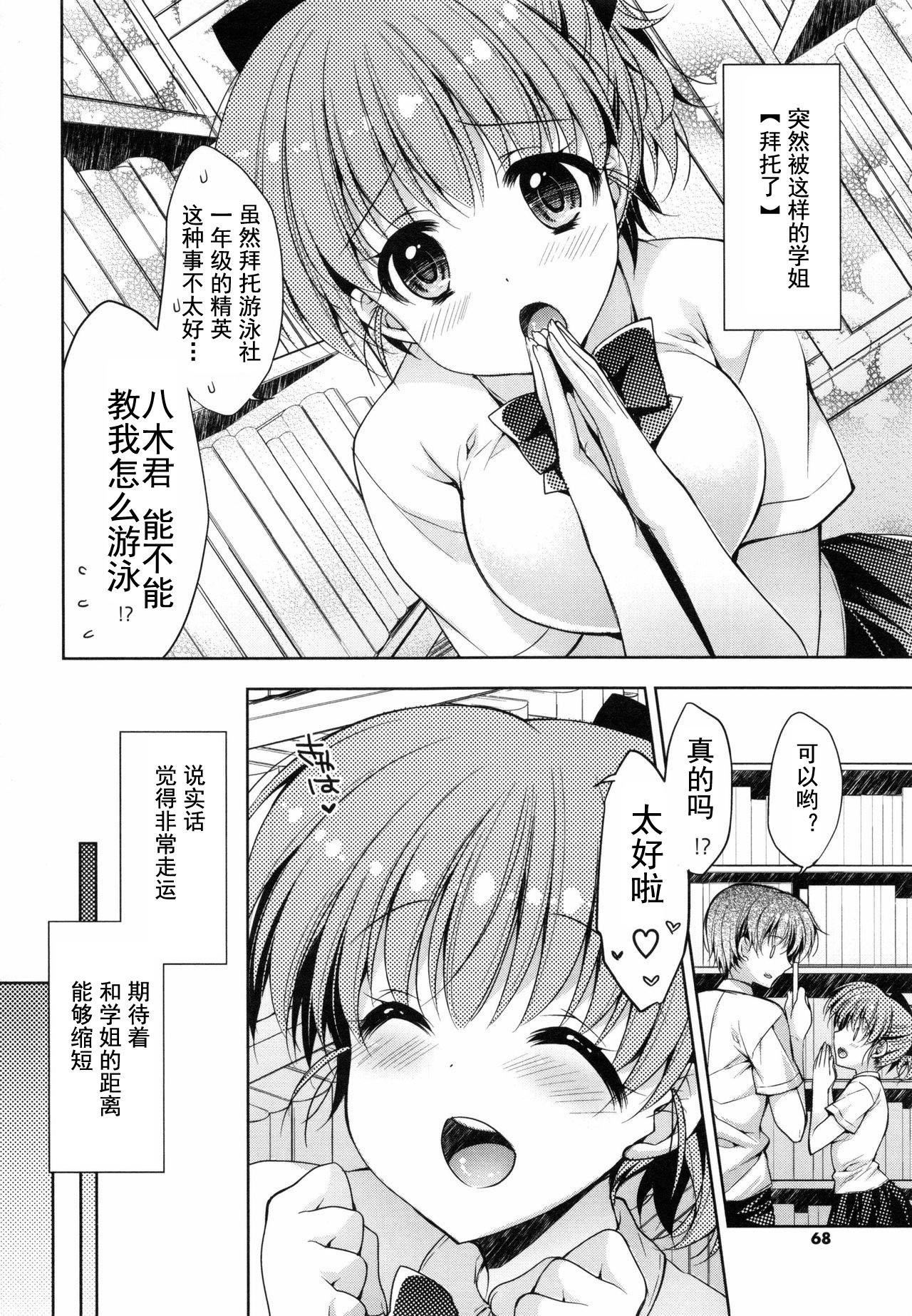 [あらいぐま]おまん♡みるく【中国翻译】[あらいぐま]おまん♡みるく【中国翻译】