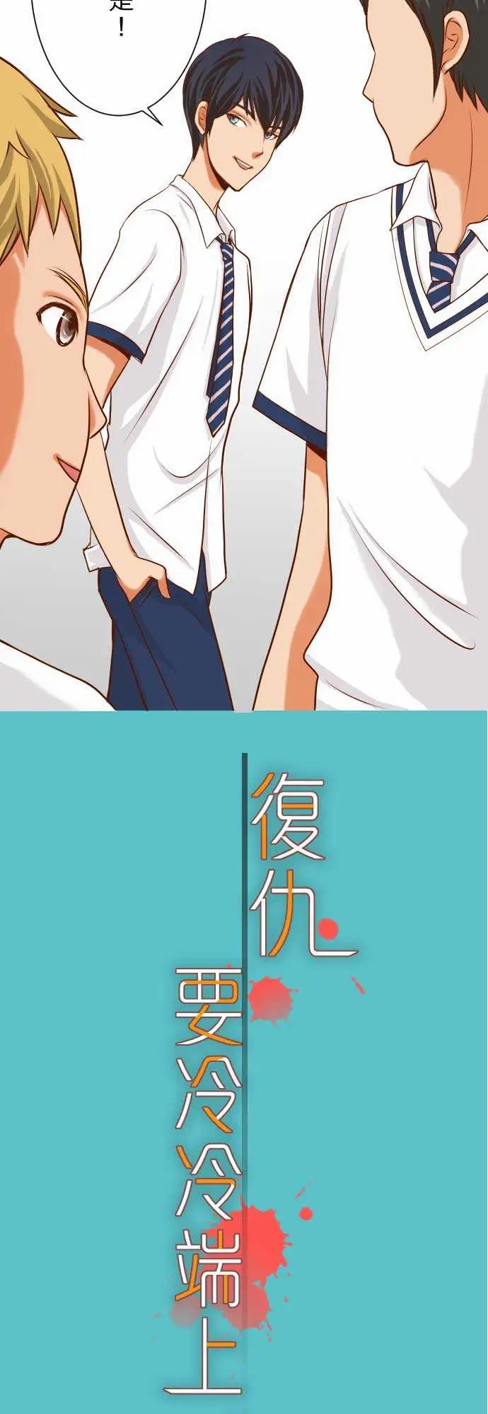 复仇要冷冷端上第一章登录04新手