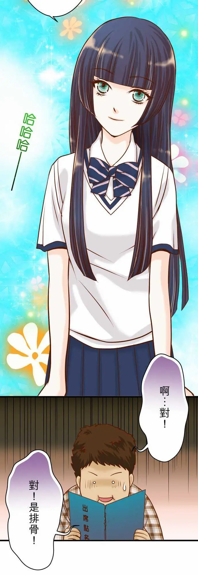 复仇要冷冷端上第一章登录04新手