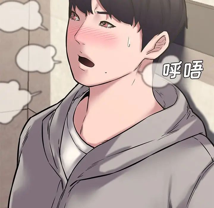 新婚夫婦第10話