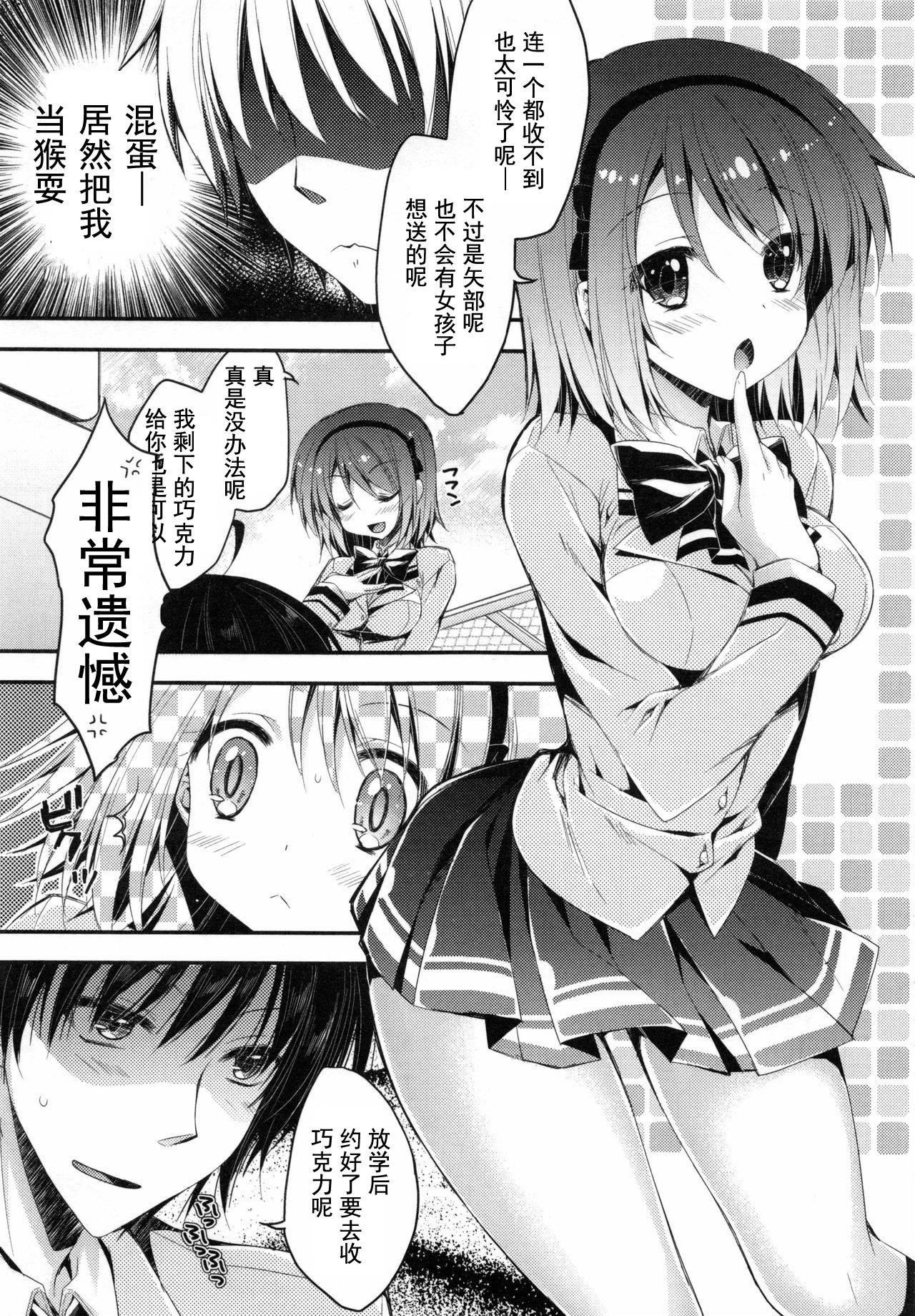 [あらいぐま]おまん♡みるく【中國翻譯】[あらいぐま]おまん♡みるく【中國翻譯】