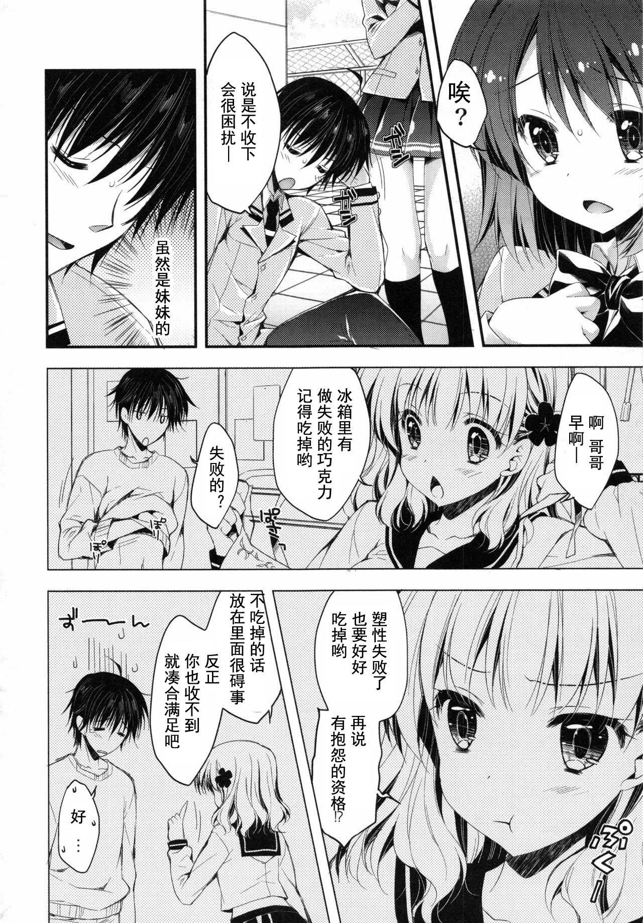 [あらいぐま]おまん♡みるく【中国翻译】[あらいぐま]おまん♡みるく【中国翻译】