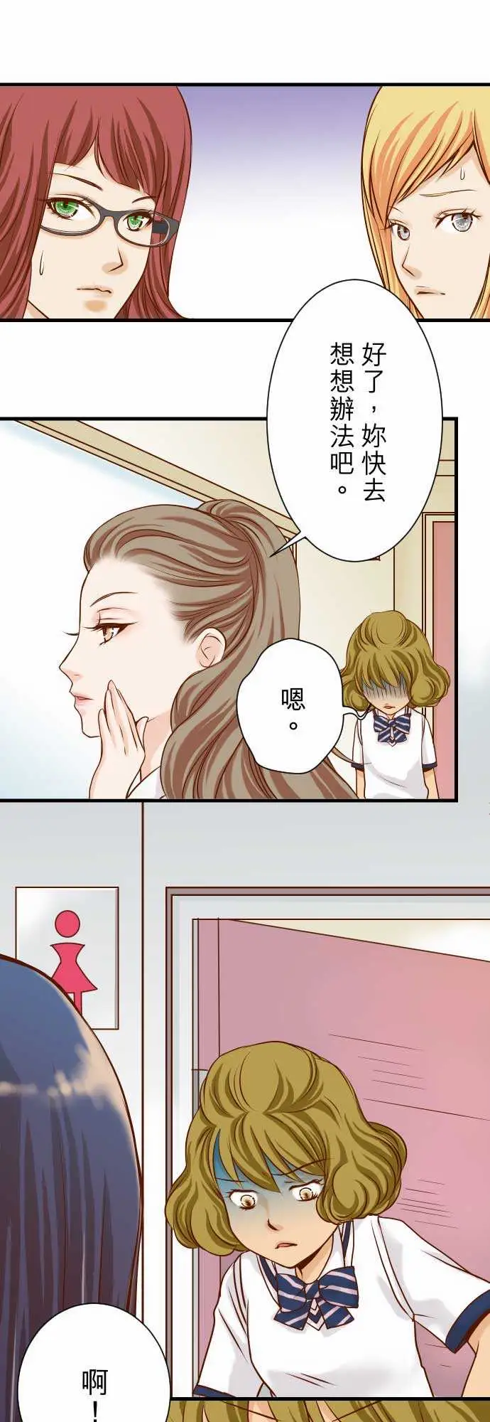 复仇要冷冷端上第一章登录04新手