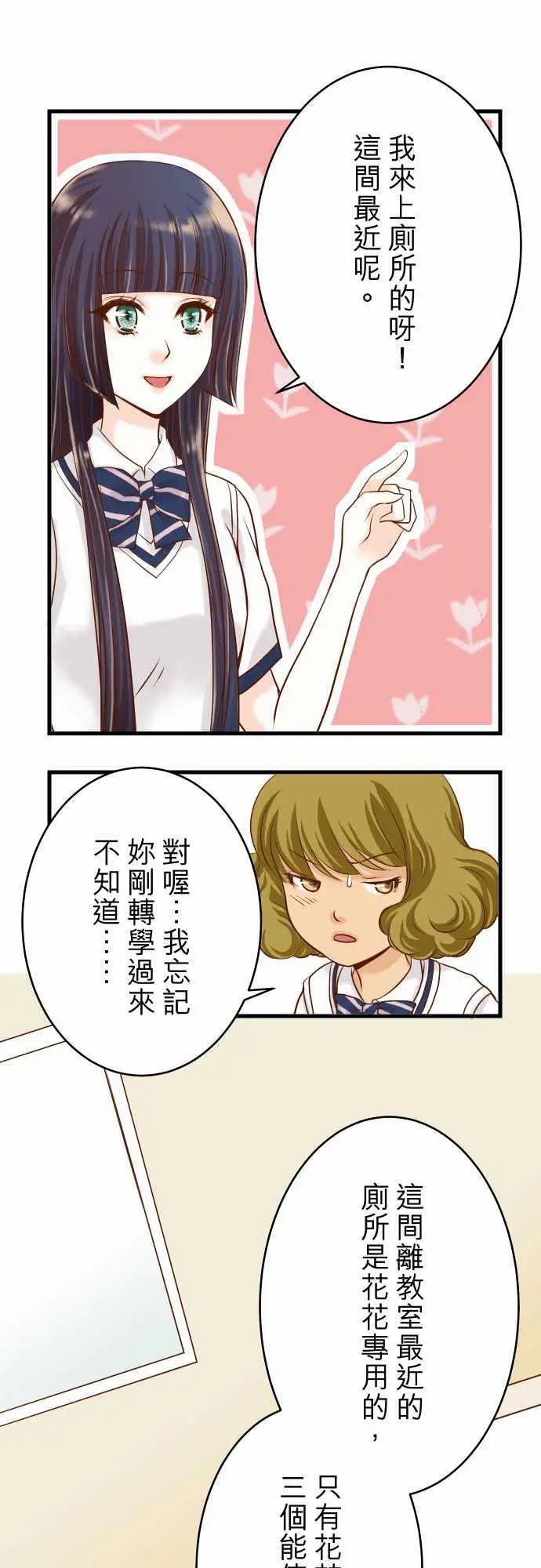 复仇要冷冷端上第二章初击05确认