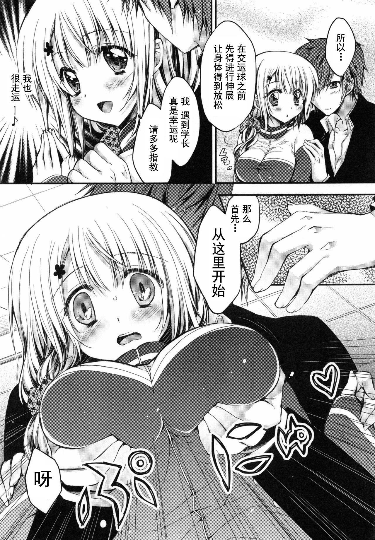 [あらいぐま]おまん♡みるく【中国翻译】[あらいぐま]おまん♡みるく【中国翻译】