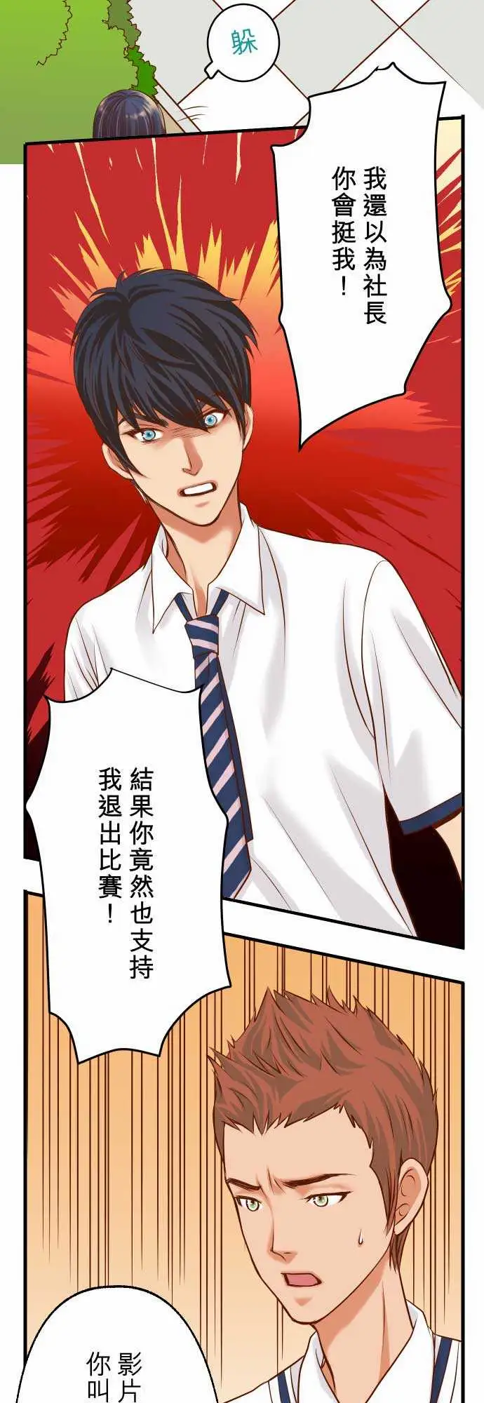 新婚夫妇第10话