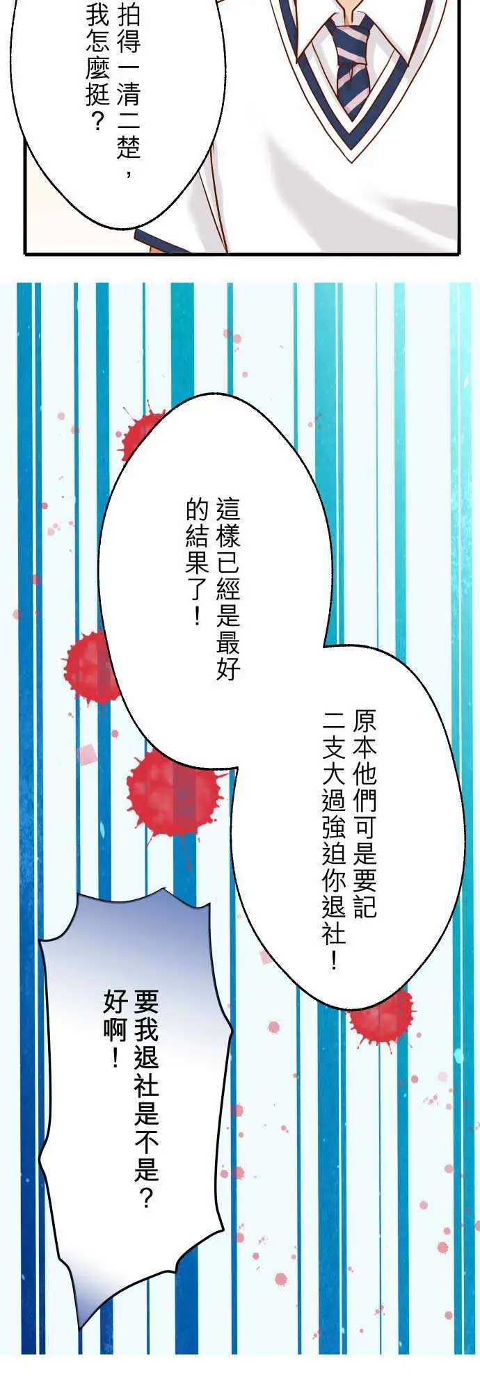 复仇要冷冷端上第二章初击05确认