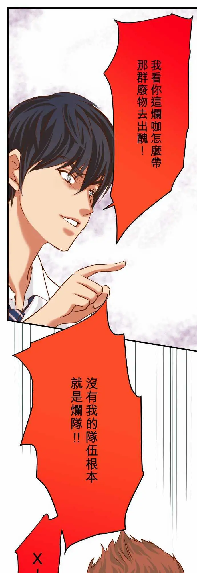 复仇要冷冷端上第二章初击05确认