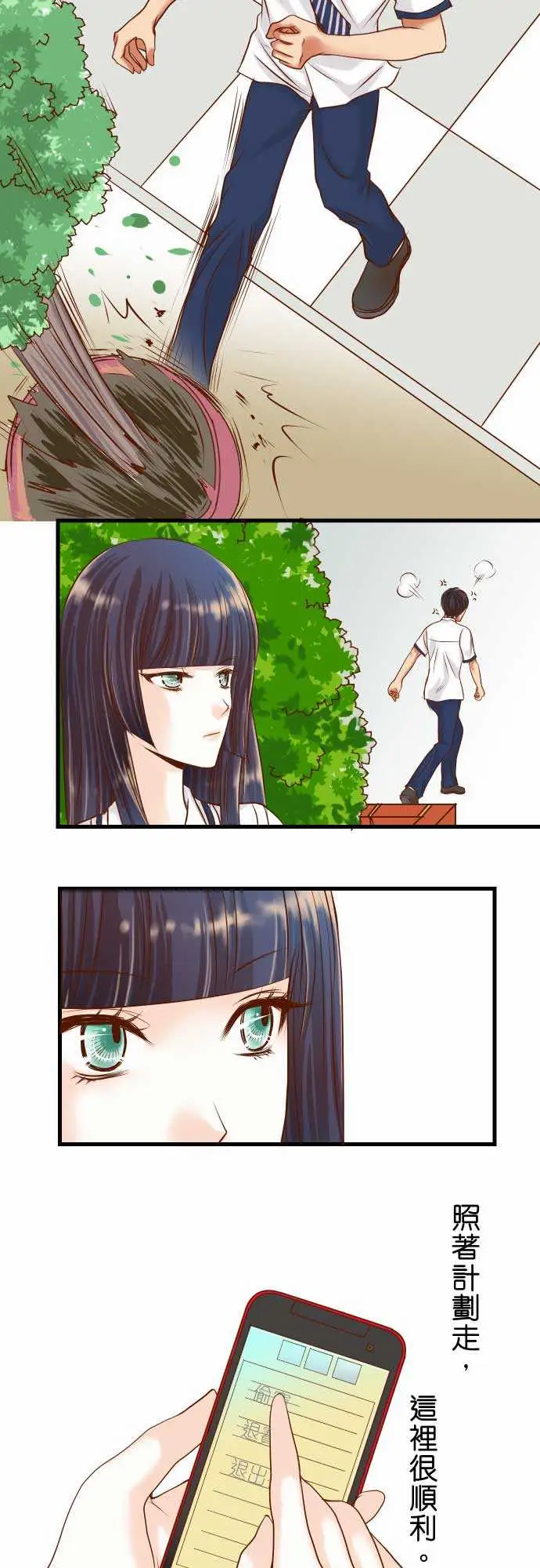 复仇要冷冷端上第二章初击05确认