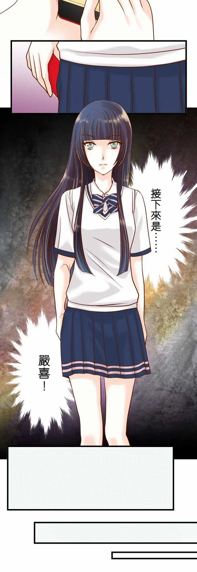 复仇要冷冷端上第二章初击05确认