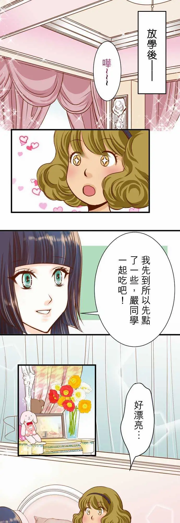 复仇要冷冷端上第二章初击05确认