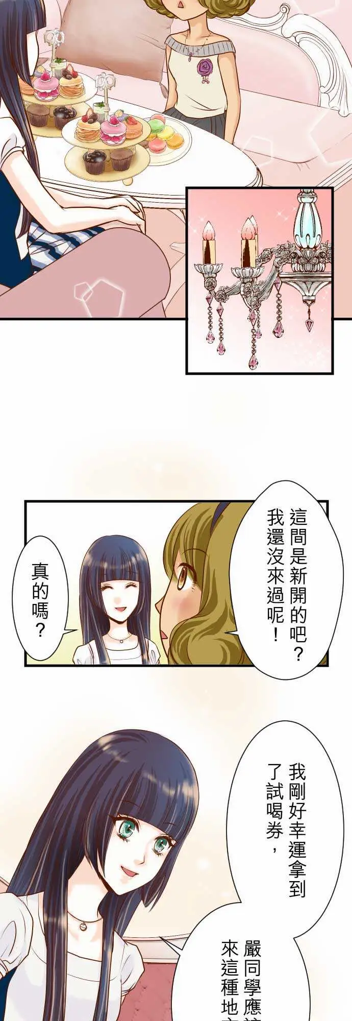 复仇要冷冷端上第二章初击05确认