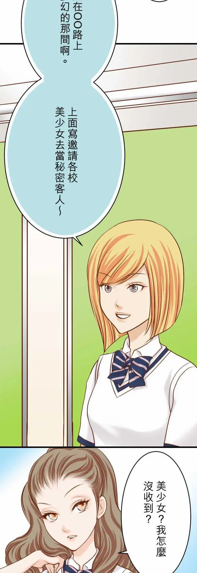 复仇要冷冷端上第二章初击05确认