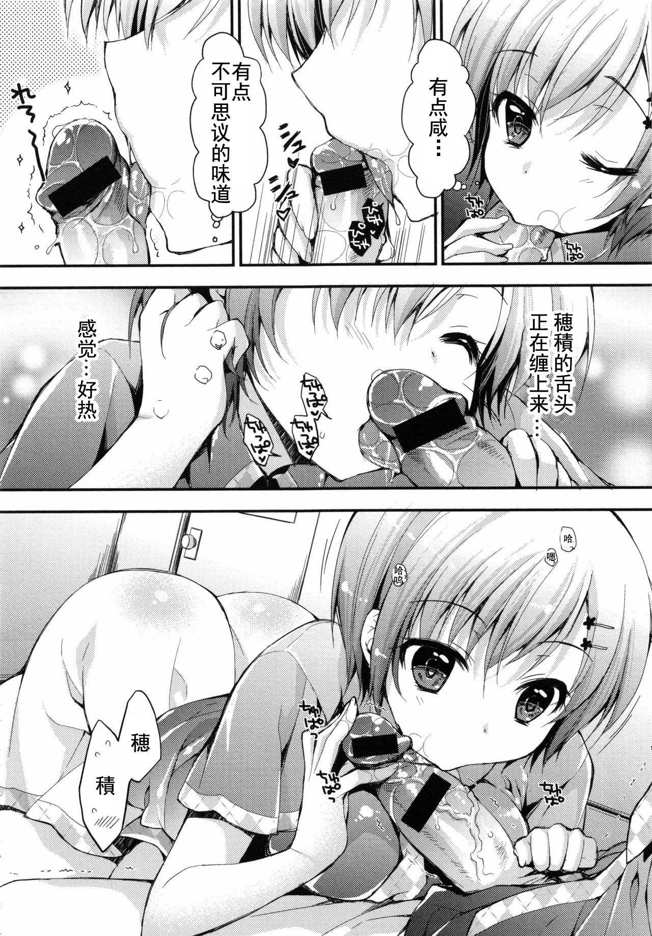 [あらいぐま]おまん♡みるく【中國翻譯】[あらいぐま]おまん♡みるく【中國翻譯】