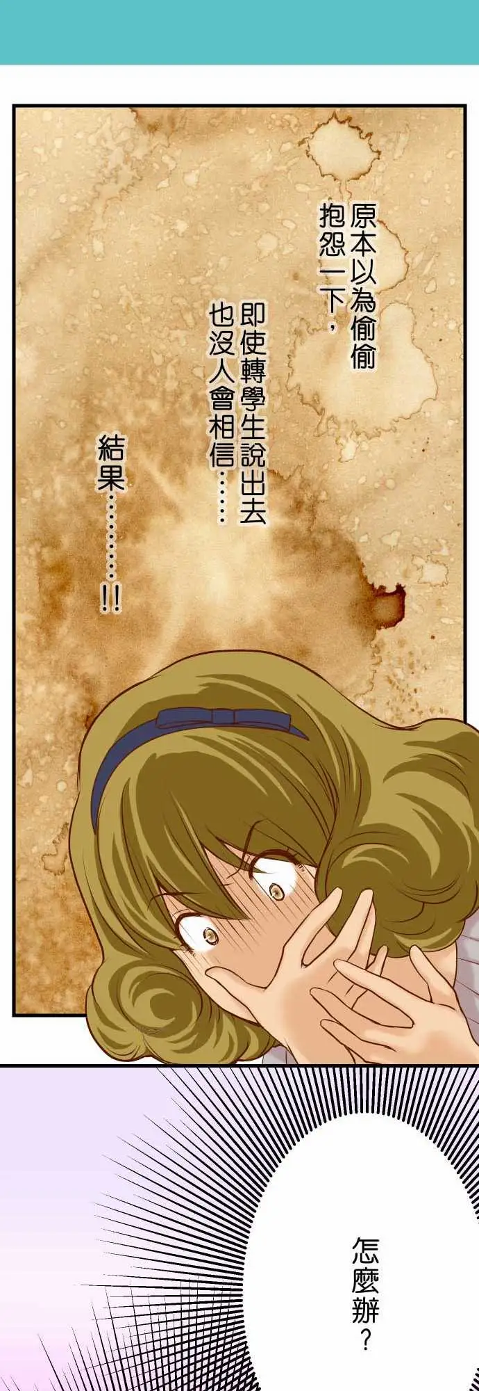 复仇要冷冷端上第二章初击06背后